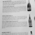Asiana Airbus A330 Business Class Getränkekarte Weißwein & Champagner